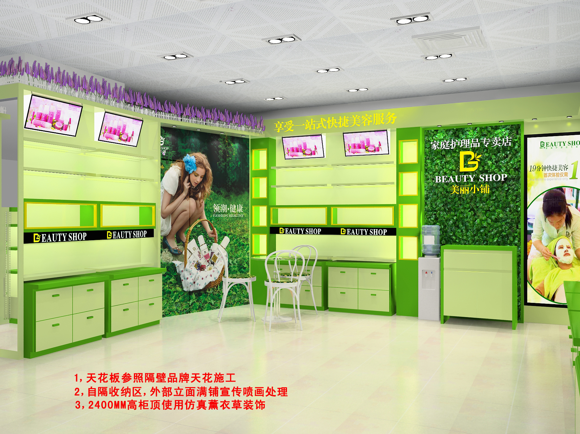 美麗小鋪化妝展柜設計(圖1)