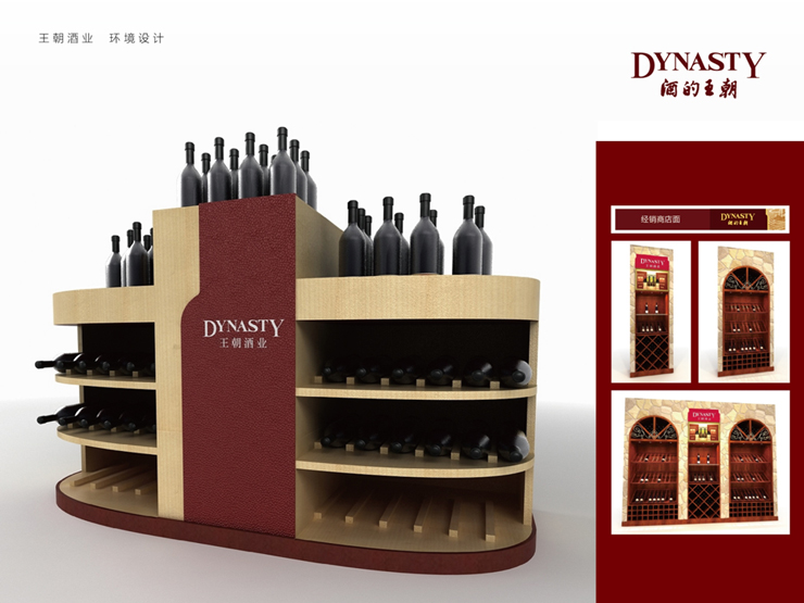王朝酒業(yè)展柜設(shè)計(圖3) 王朝酒業(yè)展柜設(shè)計(圖3)