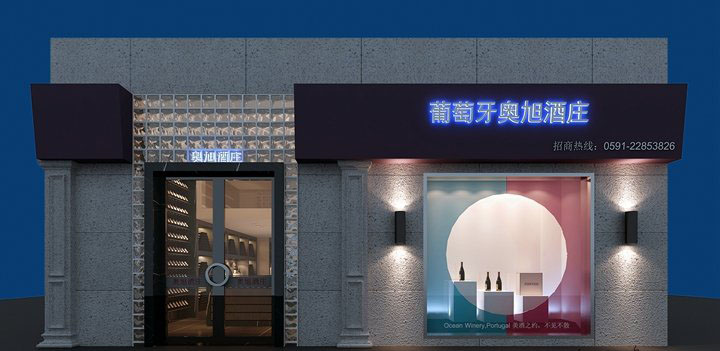 奧旭酒莊展柜設計方案(圖3)